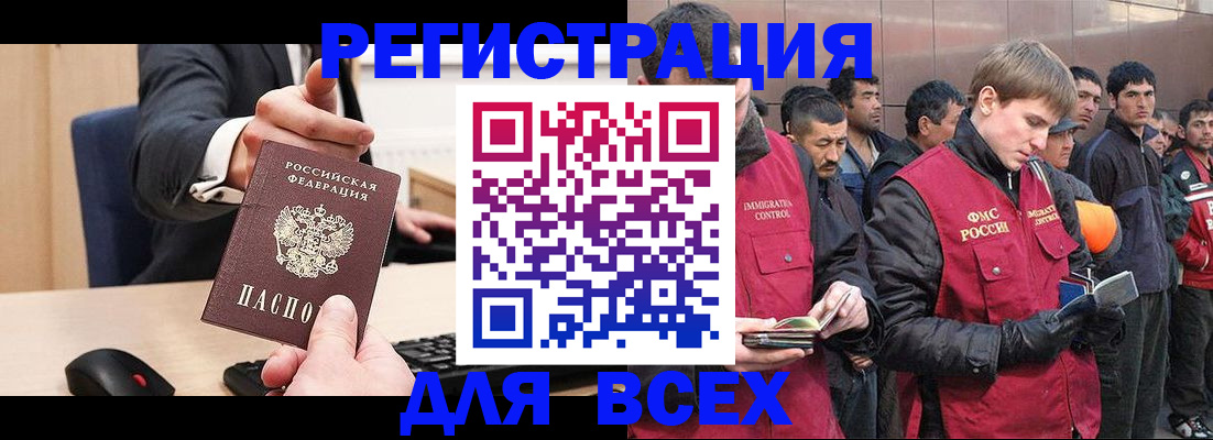прописка 2025 в Первомайске
